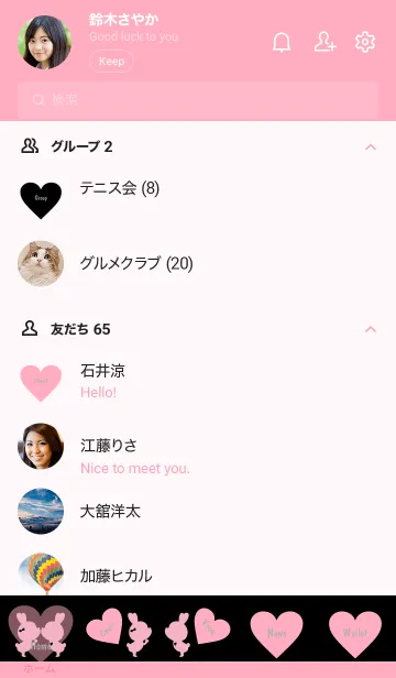 [LINE着せ替え] LOVE THEME Pink and Black 54の画像2