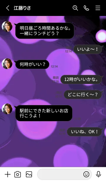 [LINE着せ替え] バブル スター 88の画像4