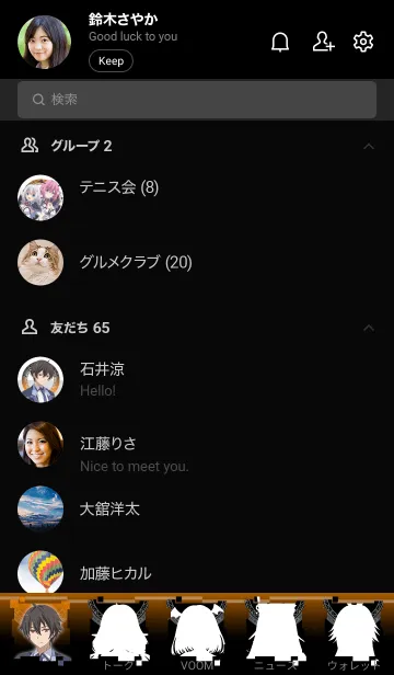 [LINE着せ替え] 史上最強の大魔王、村人Aに転生するの画像2