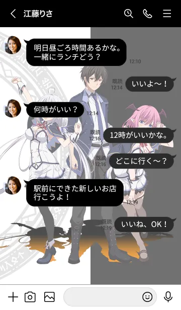 [LINE着せ替え] 史上最強の大魔王、村人Aに転生するの画像4