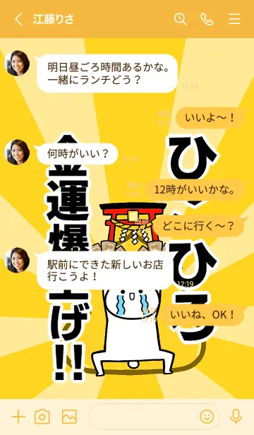 [LINE着せ替え] 【ひこひろ】専用☆金運爆上げ着せかえの画像4