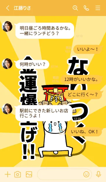 [LINE着せ替え] 【なりつぐ】専用☆金運爆上げ着せかえの画像4