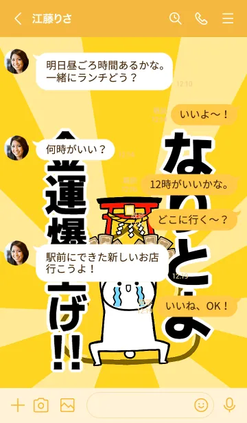 [LINE着せ替え] 【なりとよ】専用☆金運爆上げ着せかえの画像4