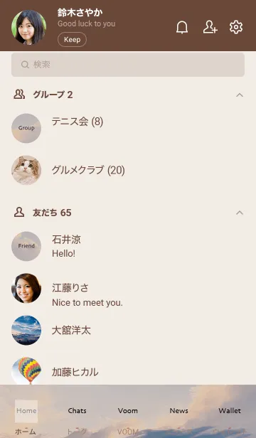 [LINE着せ替え] ベージュ : 夏のエモ空の画像2