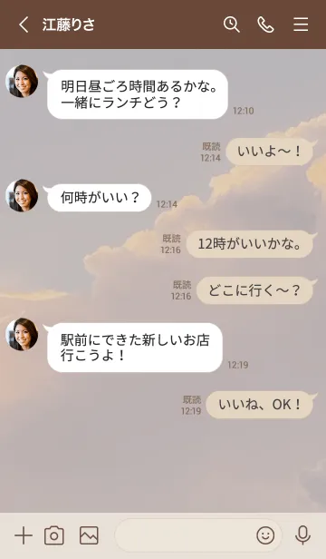 [LINE着せ替え] ベージュ : 夏のエモ空の画像4