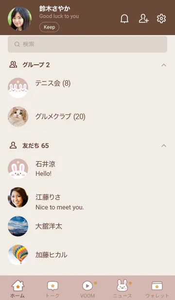 [LINE着せ替え] うさぎ.お星さま[くすみピンク]の画像2