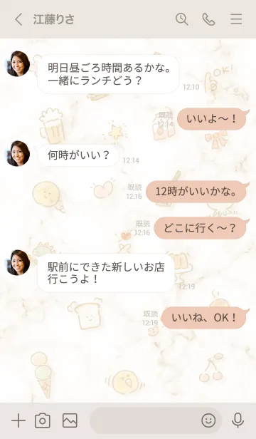 [LINE着せ替え] シンプルお洒落アイコン♥ベージュ05_1の画像4