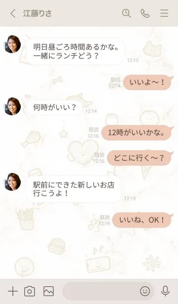 [LINE着せ替え] シンプルなアイコン26♥ベージュ10_1の画像4