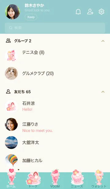 [LINE着せ替え] Sweet ice cream parfaitの画像2