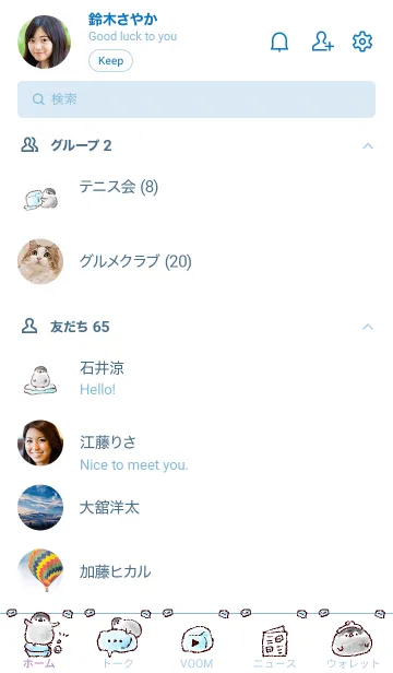 [LINE着せ替え] シンプル ペンギン 氷 ホワイト ブルーの画像2