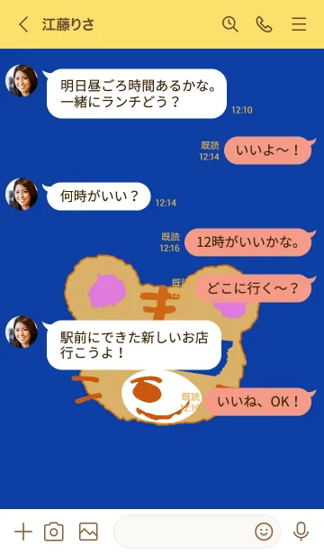 [LINE着せ替え] タイガー 103の画像4