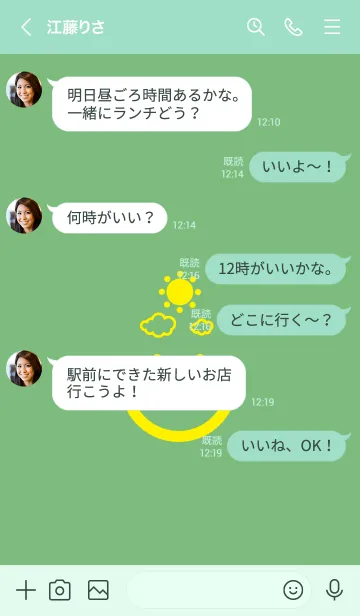 [LINE着せ替え] スマイル＆SUN フレッシュグリーンの画像4