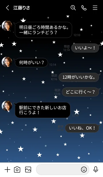 [LINE着せ替え] - Starry Sky Nelson Blue -の画像4