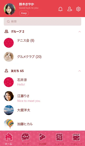 [LINE着せ替え] 和音 麻の葉と音符 紅 シンプル和柄の画像2