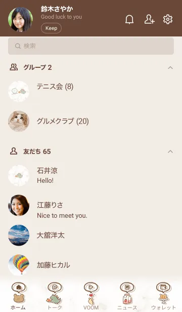[LINE着せ替え] シンプルお洒落アイコン♥ブラウン03_1の画像2
