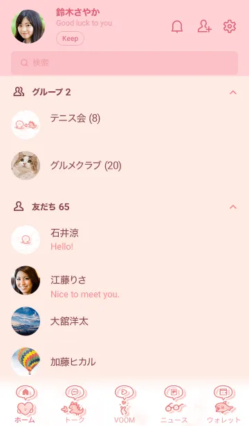[LINE着せ替え] シンプルなアイコン26♥ベビーピンク04_1の画像2