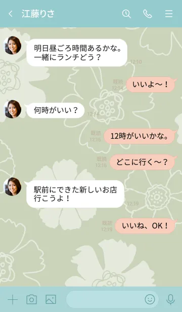 [LINE着せ替え] 2種の白い花グリーン2の画像4