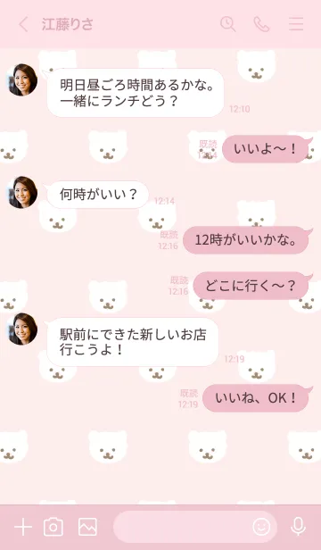 [LINE着せ替え] くまちゃん たくさん4の画像4