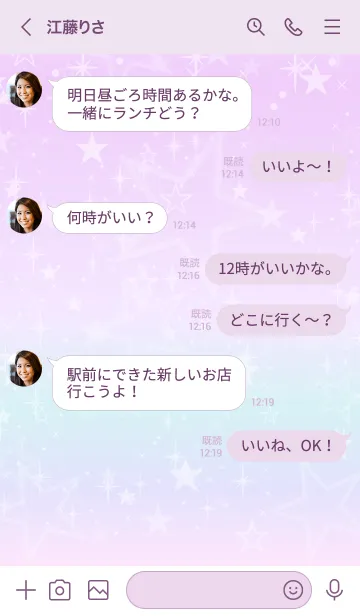 [LINE着せ替え] 星 グラデーション28の画像4