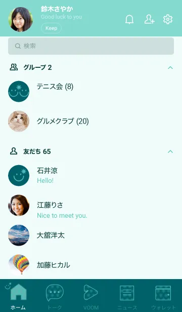 [LINE着せ替え] スマイル＆SUN Deep teal greenの画像2