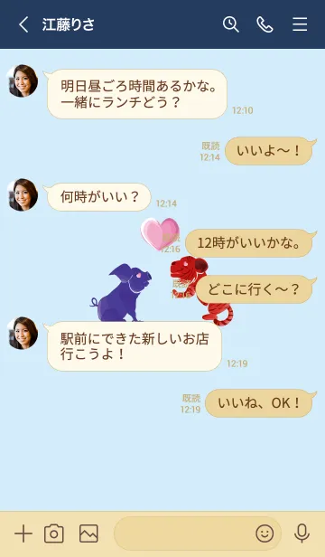 [LINE着せ替え] ekst blue（pig）love red（tiger）の画像4