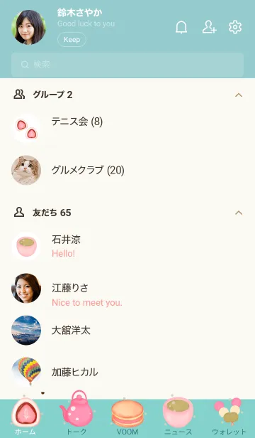 [LINE着せ替え] Sweet green tea time 8の画像2