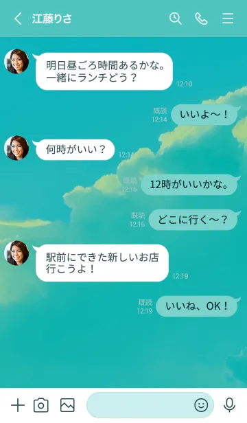 [LINE着せ替え] ミントグリーン : 夏のエモ空の画像4