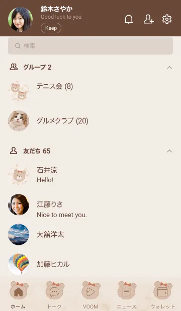 [LINE着せ替え] リボンが可愛いクマ♥ブラウン03_1の画像2
