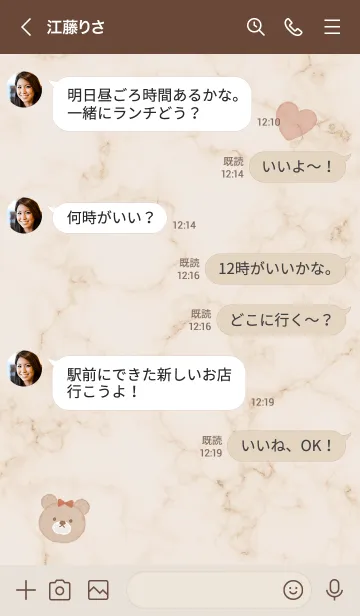 [LINE着せ替え] リボンが可愛いクマ♥ブラウン03_1の画像4