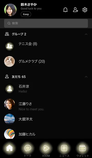 [LINE着せ替え] Pale Yellow Neon Theme V2 (JP)の画像2