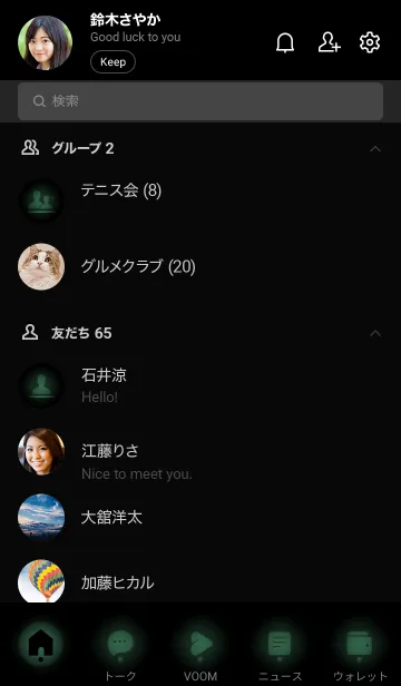 [LINE着せ替え] Black & Deep Green Theme V2 (JP)の画像2