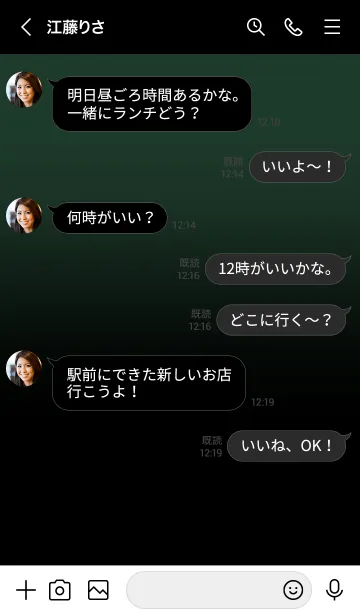 [LINE着せ替え] Black & Deep Green Theme V2 (JP)の画像4