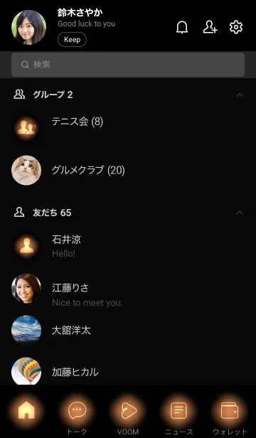 [LINE着せ替え] Melon Orange  Neon Theme V2 (JP)の画像2