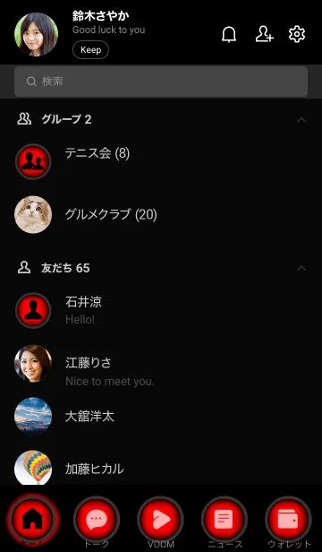 [LINE着せ替え] Red  And Black V.2 (JP)の画像2