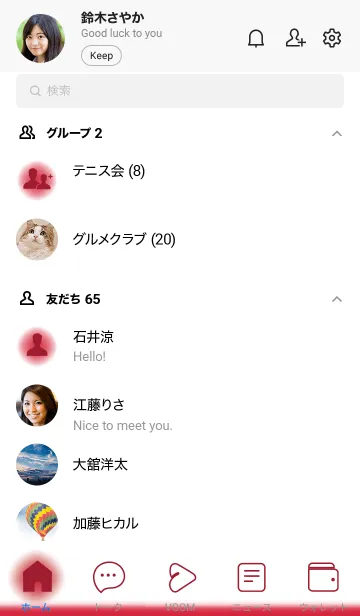 [LINE着せ替え] Brick Red & White Theme V.2 (JP)の画像2