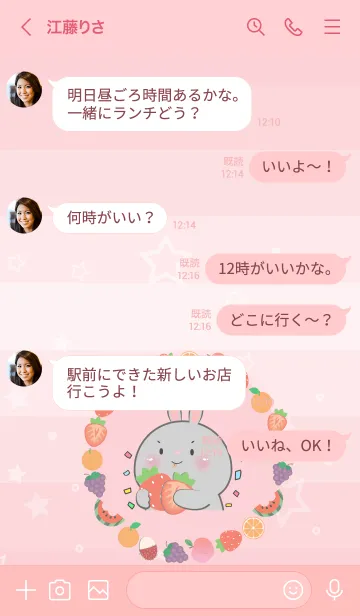 [LINE着せ替え] Simple Rabbit Love Fruit Theme (JP)の画像4