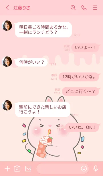 [LINE着せ替え] Simple Pink Rabbit  Love Sweet Theme(JP)の画像4