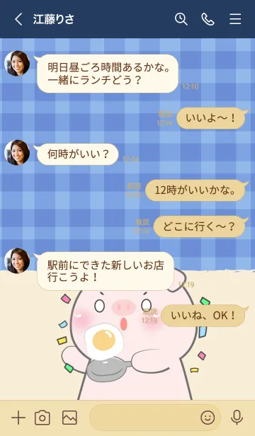 [LINE着せ替え] Simple Breakfast Pig Theme (JP)の画像4