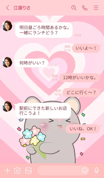 [LINE着せ替え] Love Mouse In Love Theme (JP)の画像4