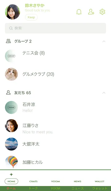 [LINE着せ替え] シンプル _038の画像2