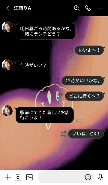 [LINE着せ替え] サイケデリック スマイル 221の画像4