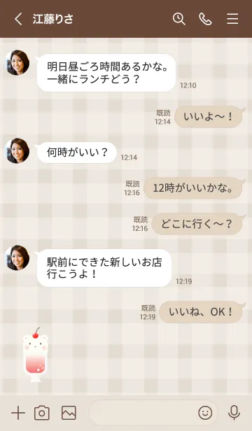 [LINE着せ替え] クリームソーダ -くま- いちご チェックの画像4