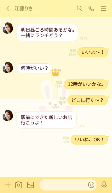 [LINE着せ替え] うさぎ.王冠[イエロー]の画像4