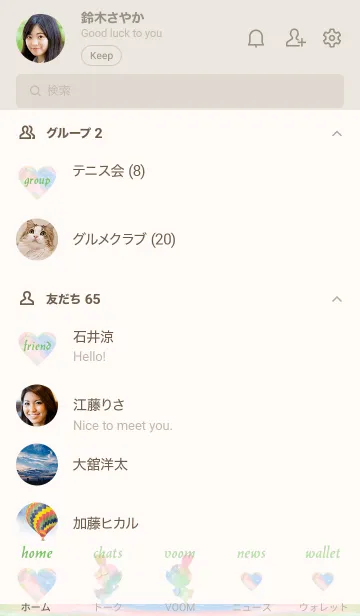 [LINE着せ替え] watercolor Love Theme 60の画像2