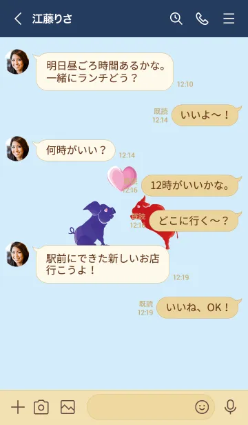 [LINE着せ替え] ekst Blue（Pig）Love Red（Cow）の画像4