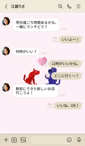 [LINE着せ替え] ekst Red（Dog）Love Blue（Monkey）の画像4