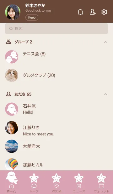 [LINE着せ替え] 幸せのシロイルカ/くすみピンクの画像2