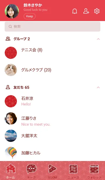 [LINE着せ替え] 和音 麻の葉と音符 深緋 シンプル和柄の画像2
