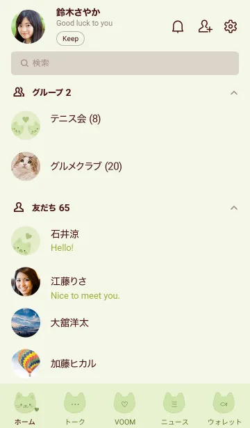 [LINE着せ替え] もこねこ 2 シンプル #グリーン ティーの画像2