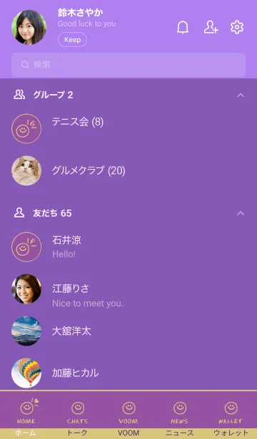 [LINE着せ替え] ミニ ラブ スマイル 121の画像2